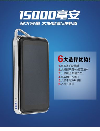 产品展厅 >allpowers厂家直销户外防水太阳能移动电源 15000毫安实标